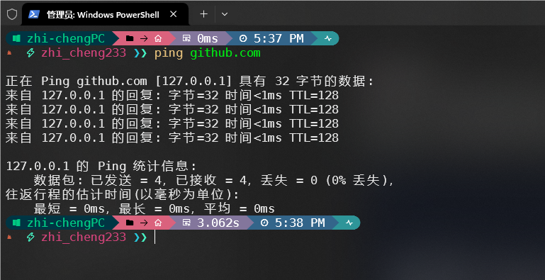 github被DNS污染返回127.0.0.1